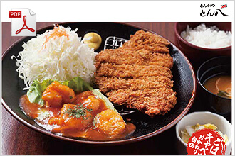 PDFダウンロード