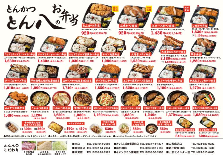 お弁当メニュー